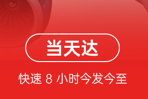 固原六盘山航空快递航空货运公司【机场