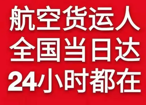 固原六盘山航空快递货物、航空货运:物流行业各岗位招聘